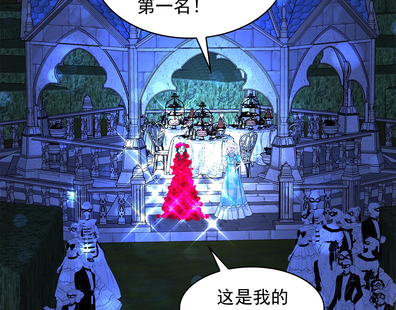 第84话 寝宫盛宴67