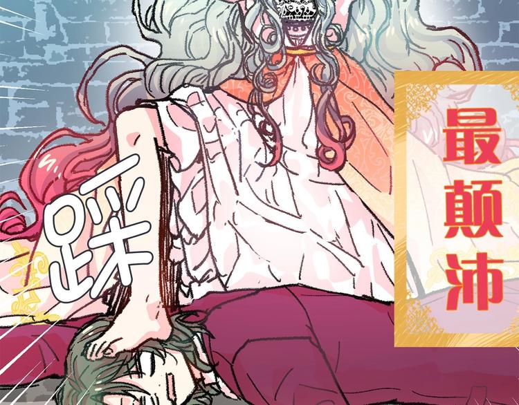 序章 邪恶魔女X冷傲陛下，刺激6