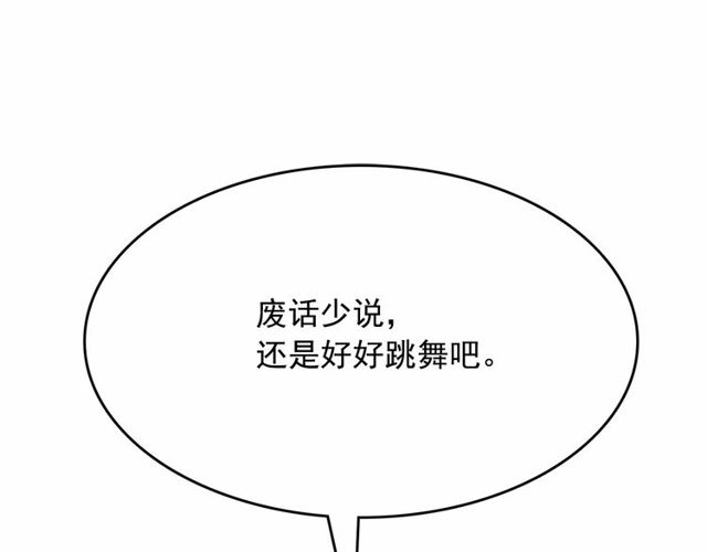第19话 请做我的皇妃75