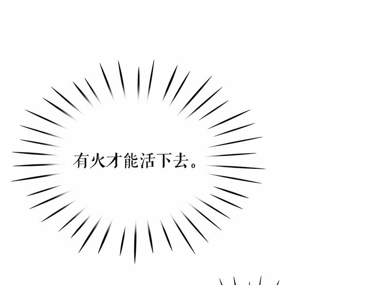 第5话 千万不能死啊!126