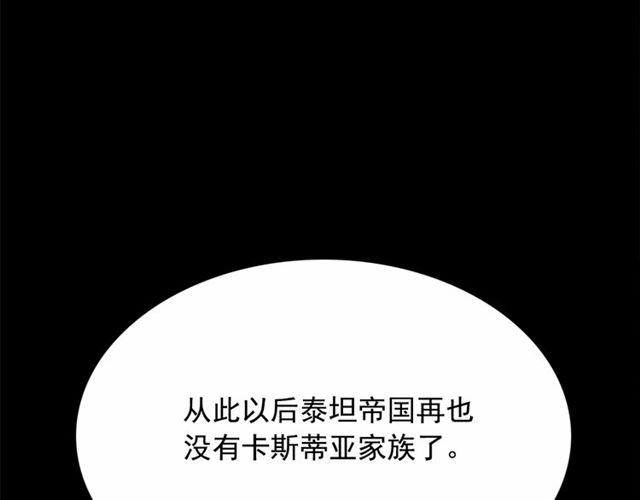第23话 封印的代价112