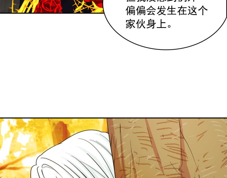 第67话 恢复记忆13