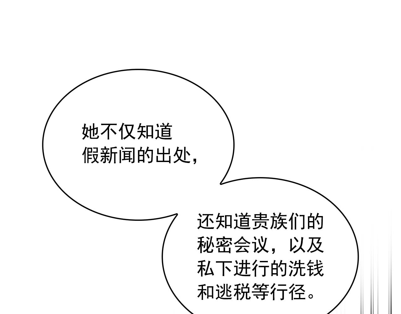 第84话 寝宫盛宴53