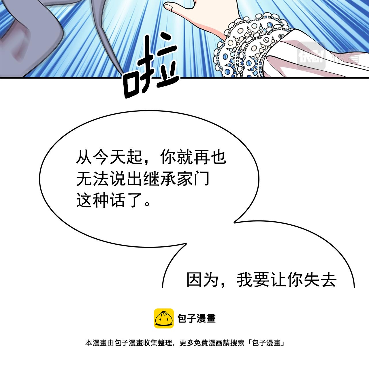 第92话 别做梦了！60