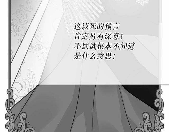 第33话 给我“魔女的触摸”！76