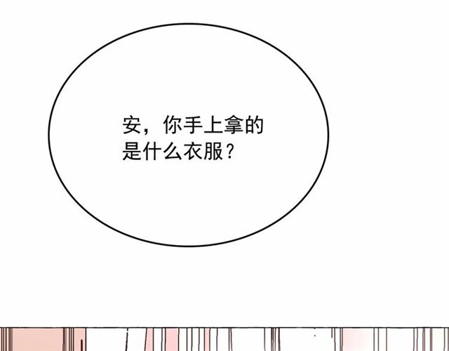 第8话 神秘男人竟是！76