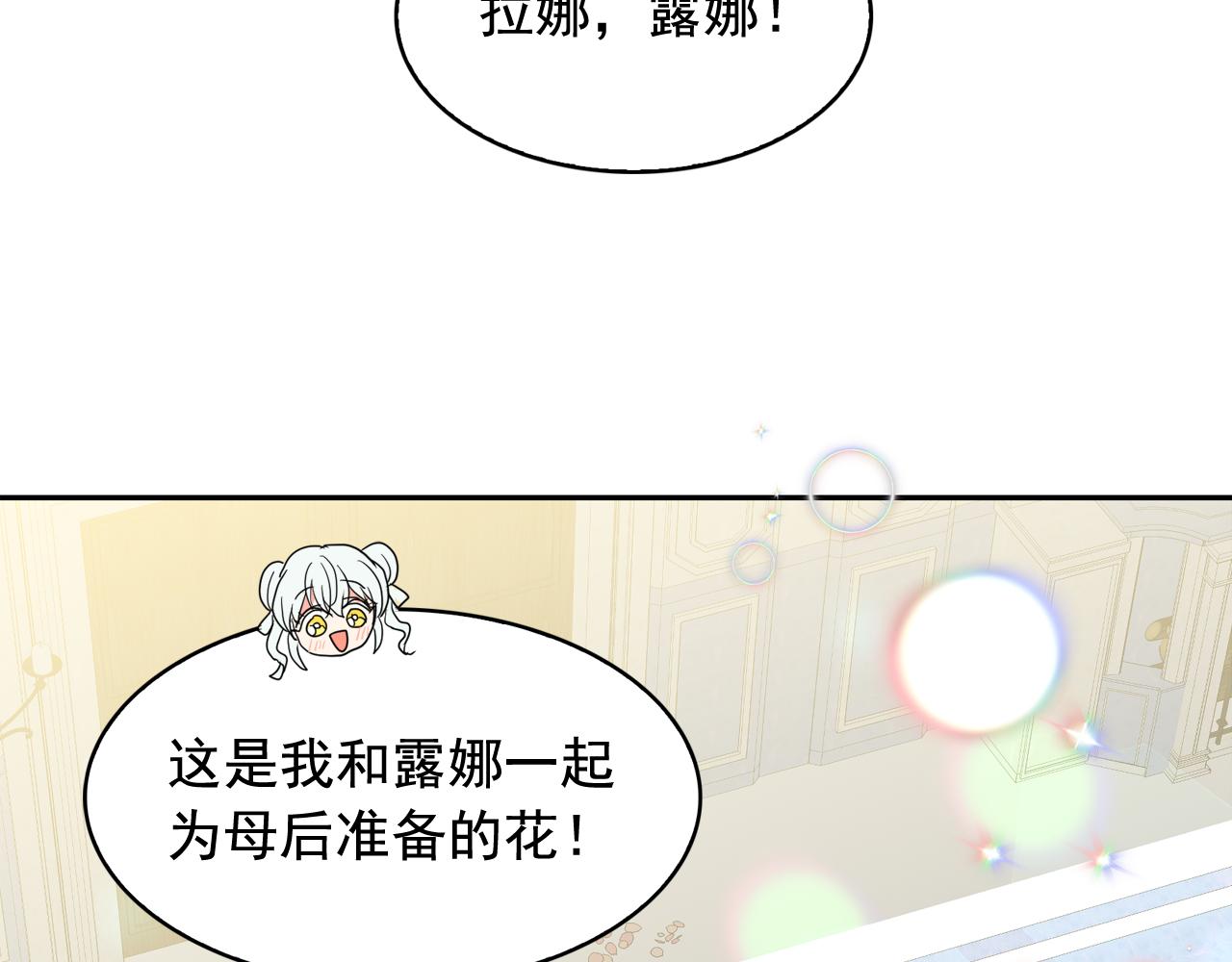 第52话 他有什么好？71