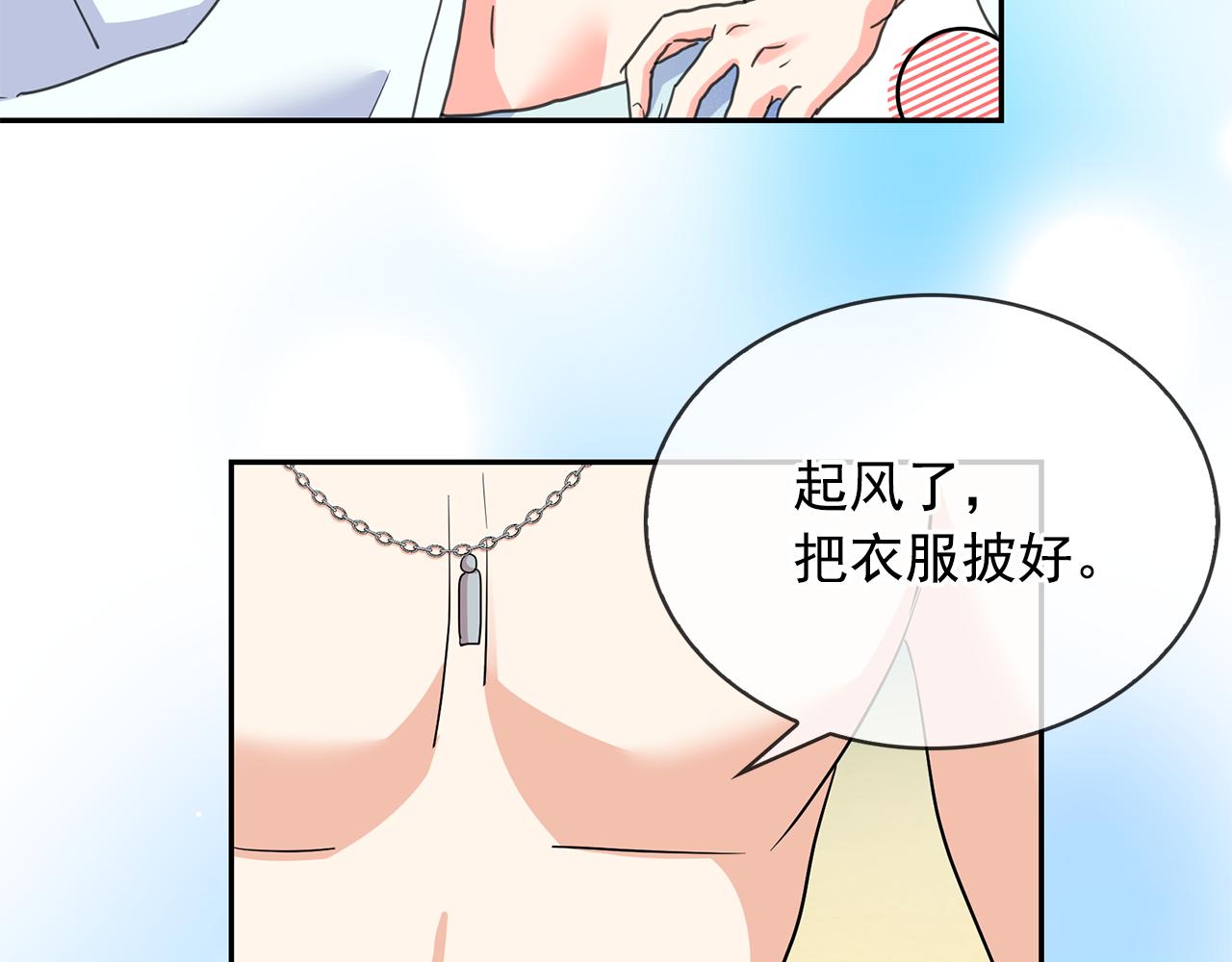 第87话 日光浴15
