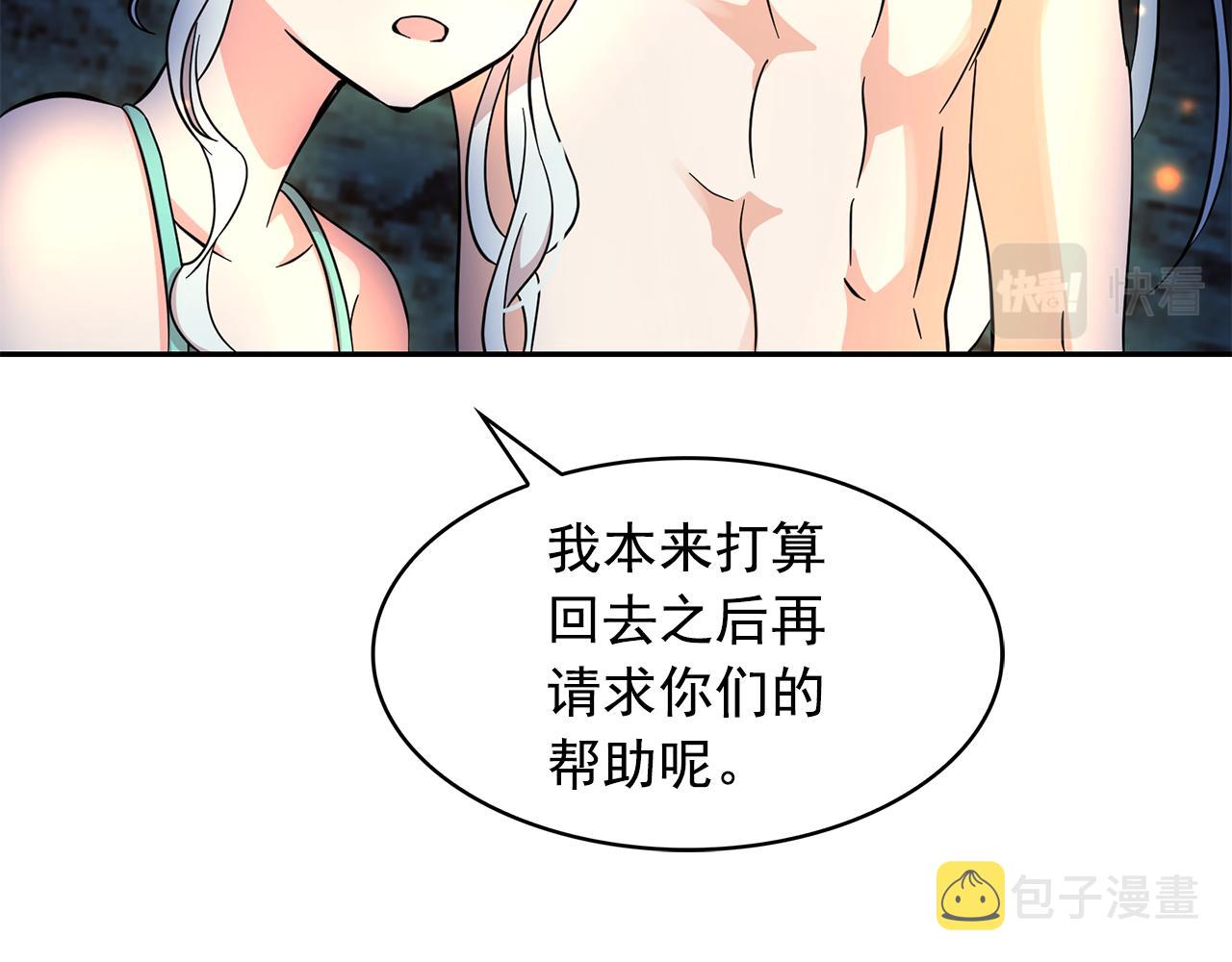 第88话 生日礼物103