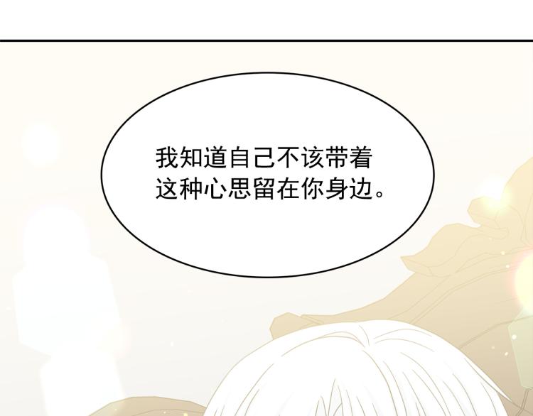 第70话 表明心意77