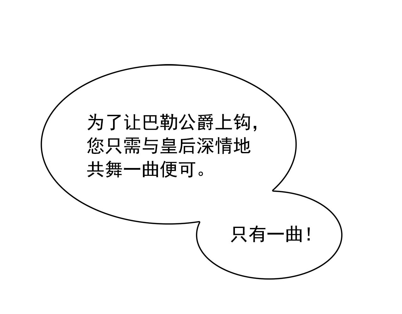 第81话 共舞一曲66