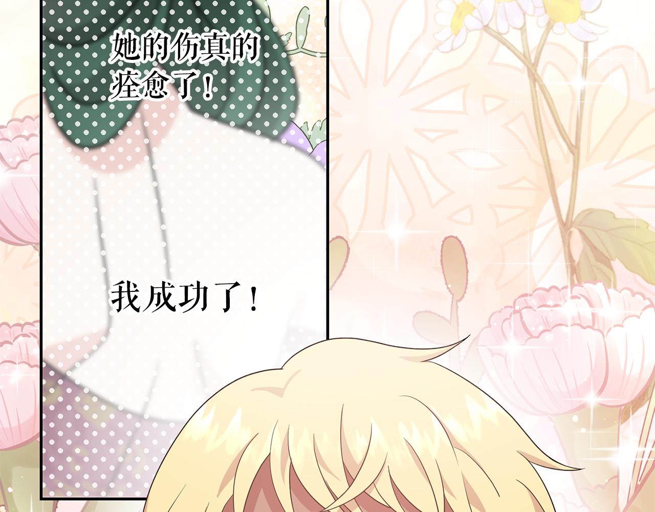 第93话 魔力觉醒42