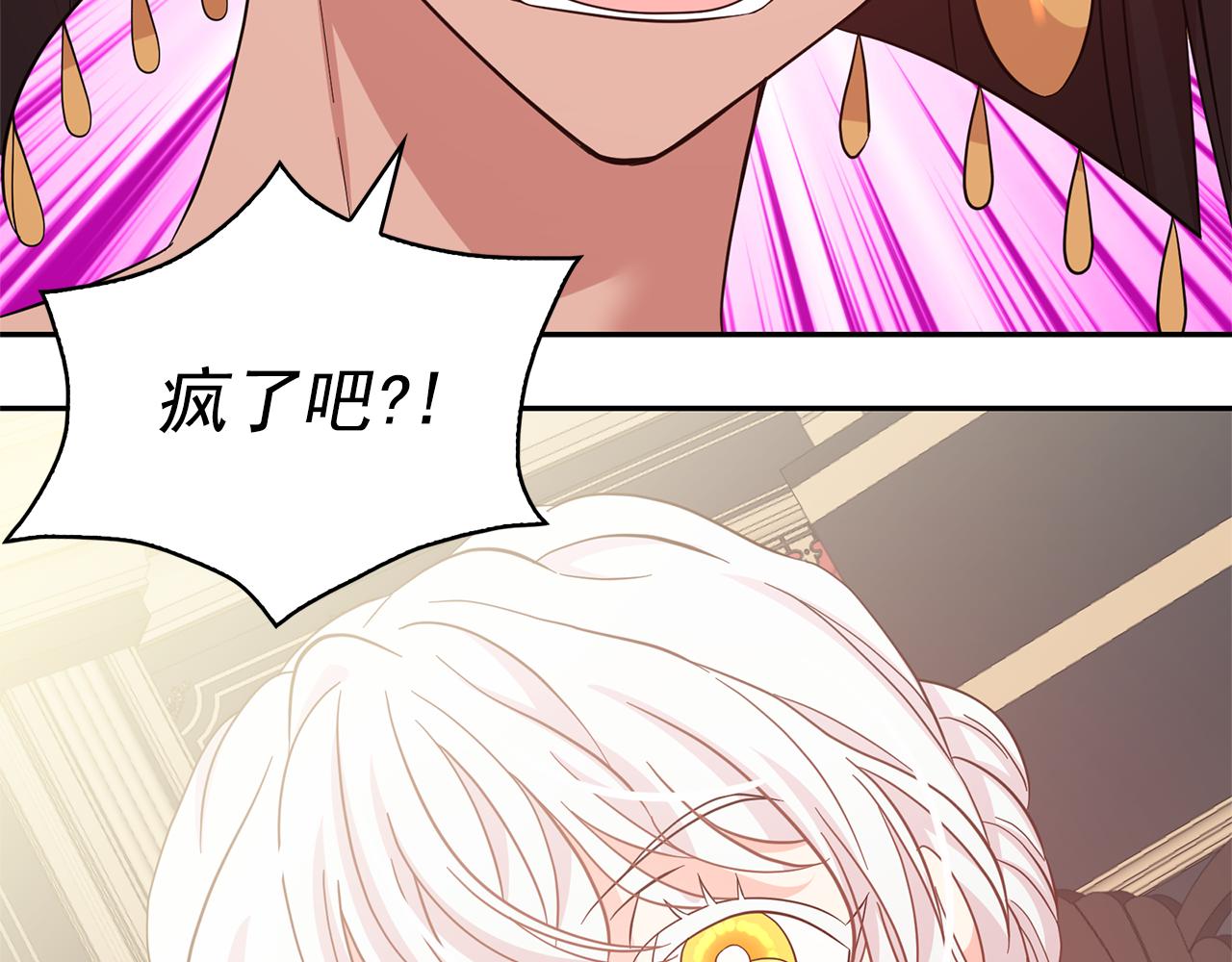第80话 成为同盟80