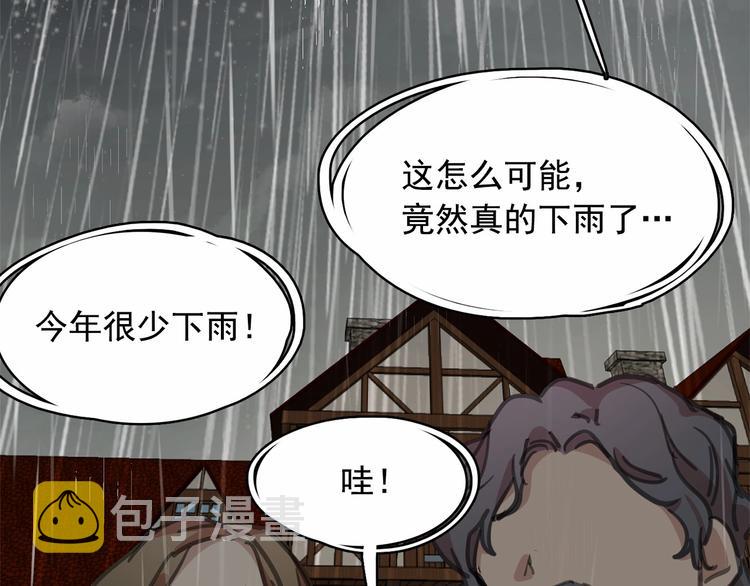 第2话 尝尝闪电的滋味10