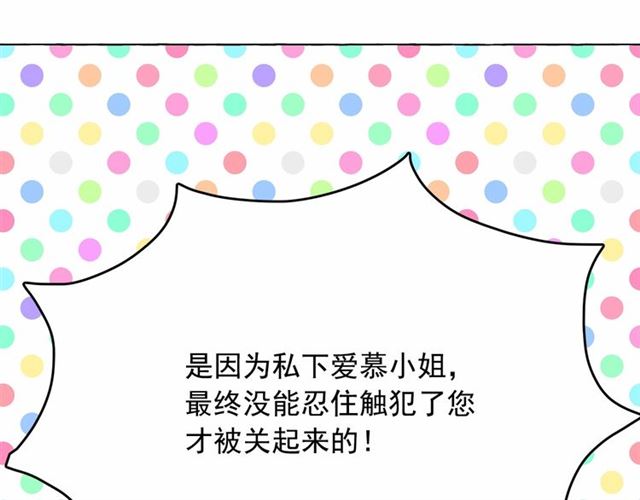第14话 表达心意79