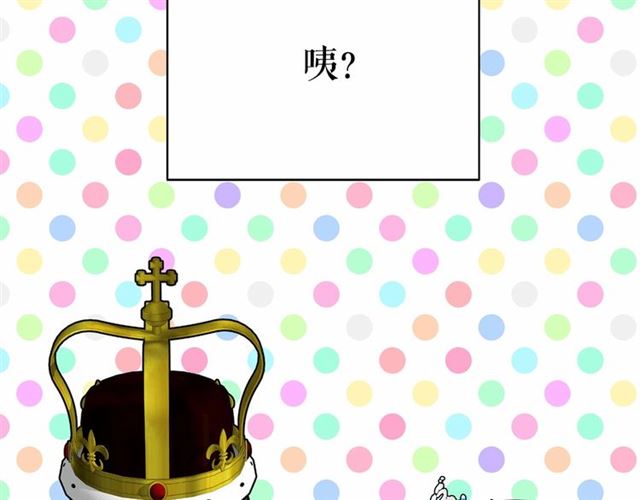 第25话 当众戏弄我…88