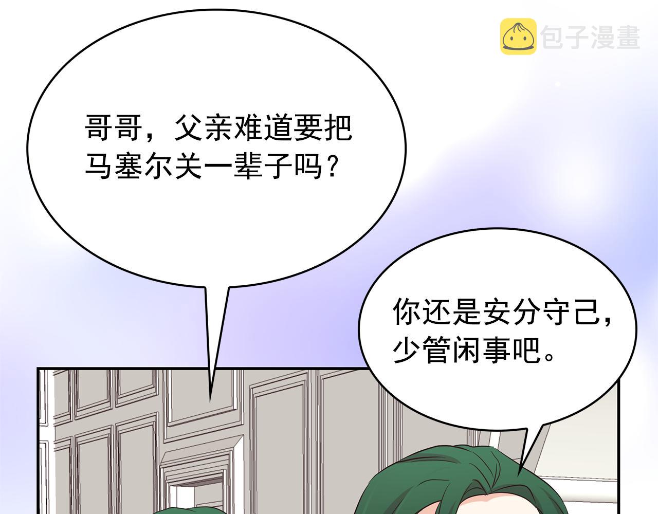第83话 家庭旅行25