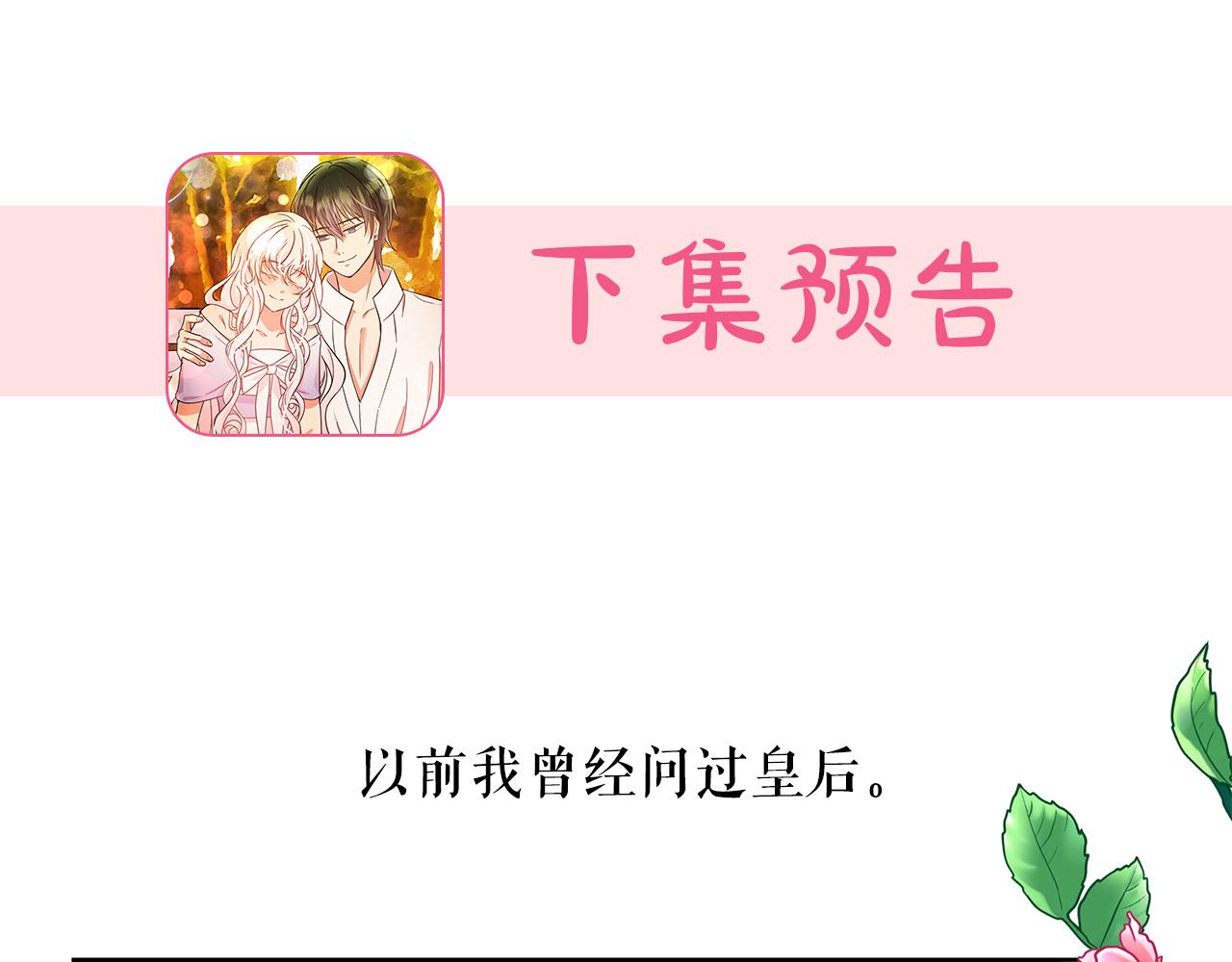 第92话 别做梦了！118