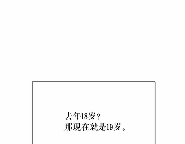 第8话 神秘男人竟是！111