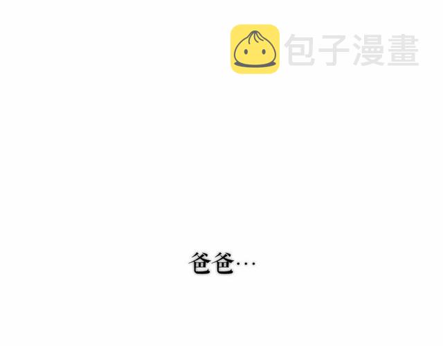 第26话 伯爵父亲是好人？76