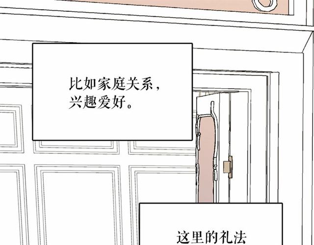 第8话 神秘男人竟是！17