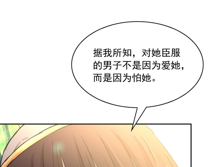 第75话 我要娶她24