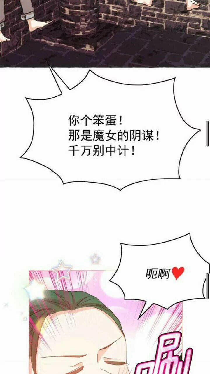 第37话 你不仅仅是我的主人29