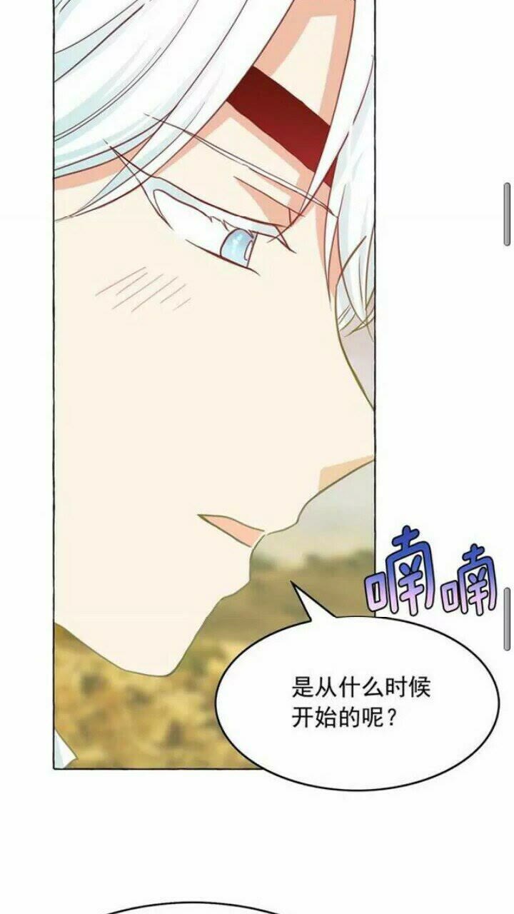 第37话 你不仅仅是我的主人43