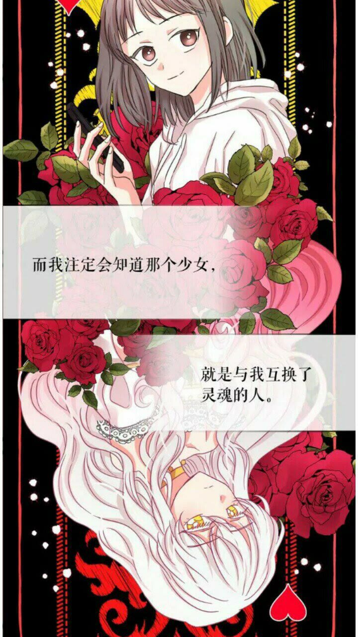 第41话 互换灵魂46