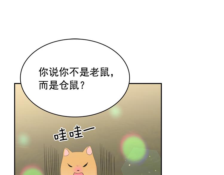 第54话 你是我的皇后44