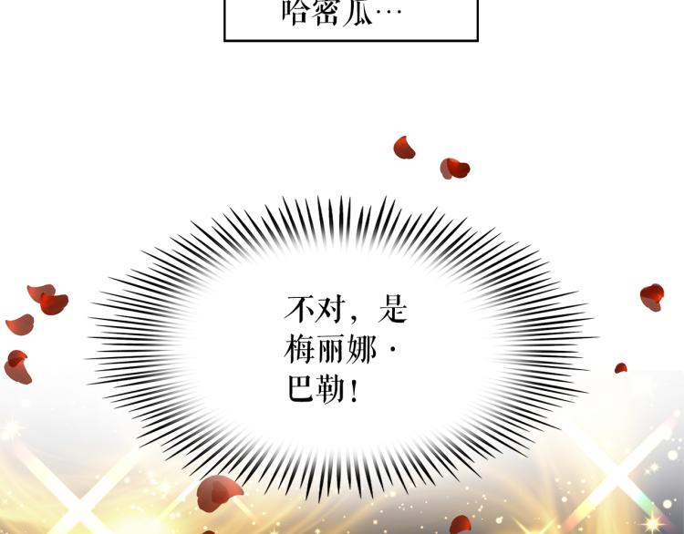 第74话 暗夜大魔王9