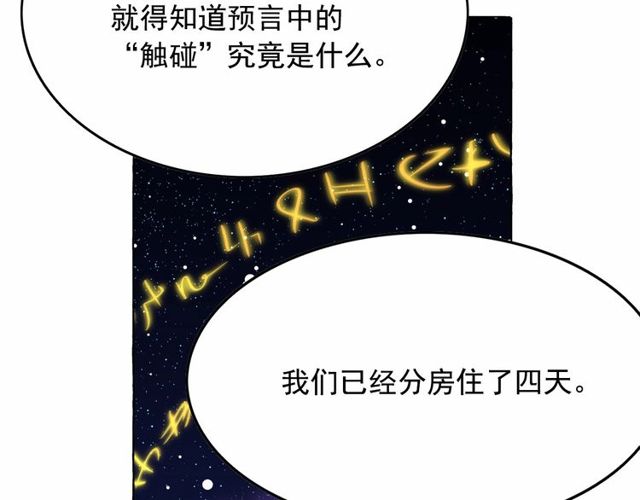 第27话 柔弱皇妃竟会…94