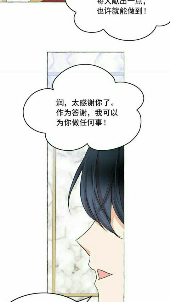 第47话 请永远记住我71
