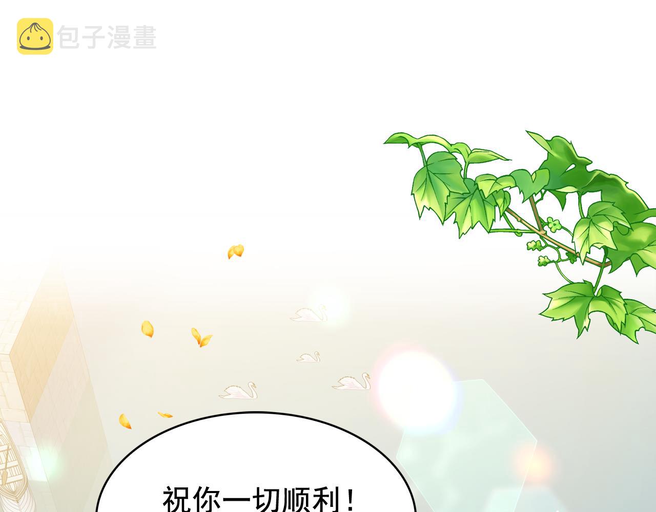 第52话 他有什么好？4