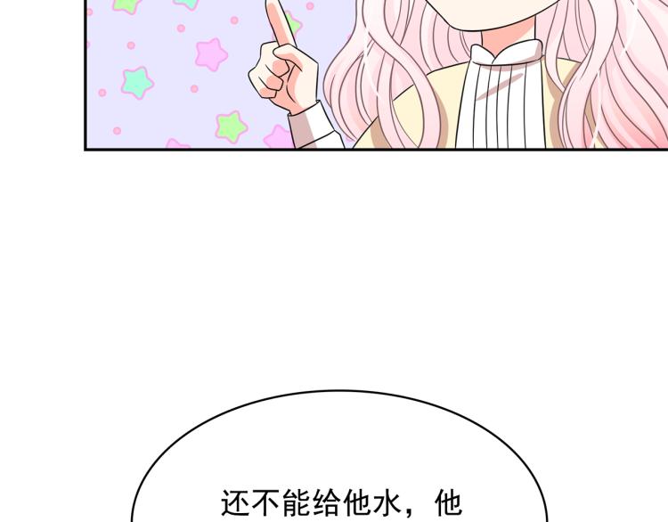 第71话 解除魔法82