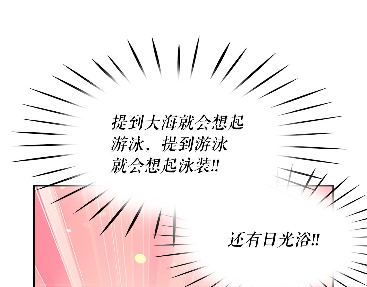 第85话 改革泳装13