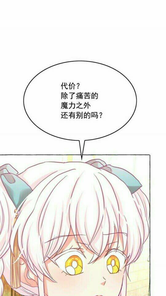 第46话 爱的代价51