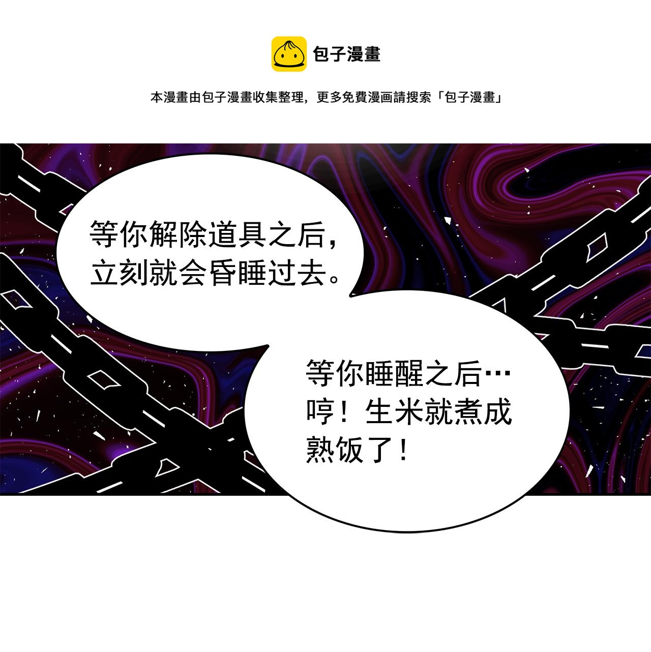 第92话 别做梦了！36