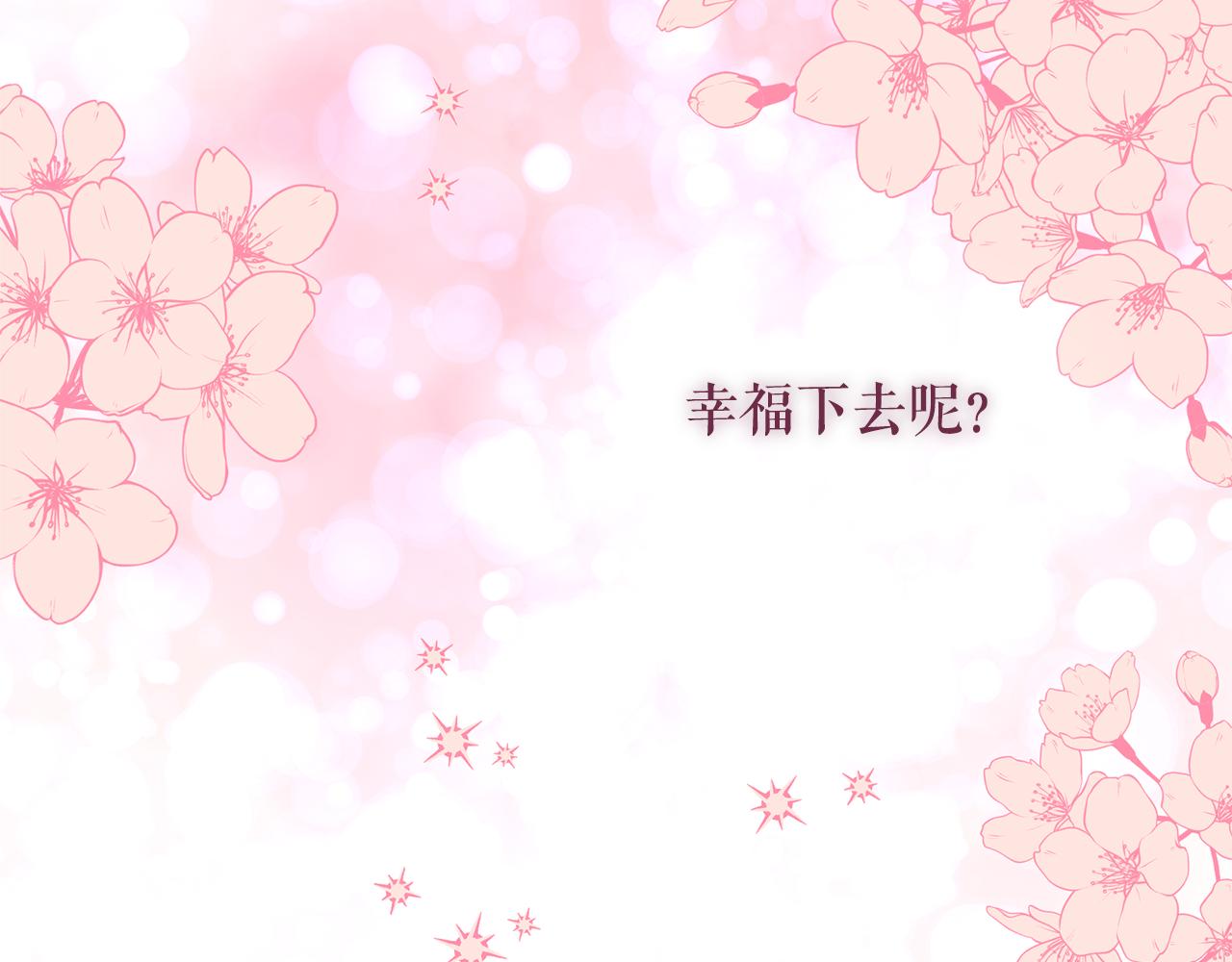 第77话 合适的对象37