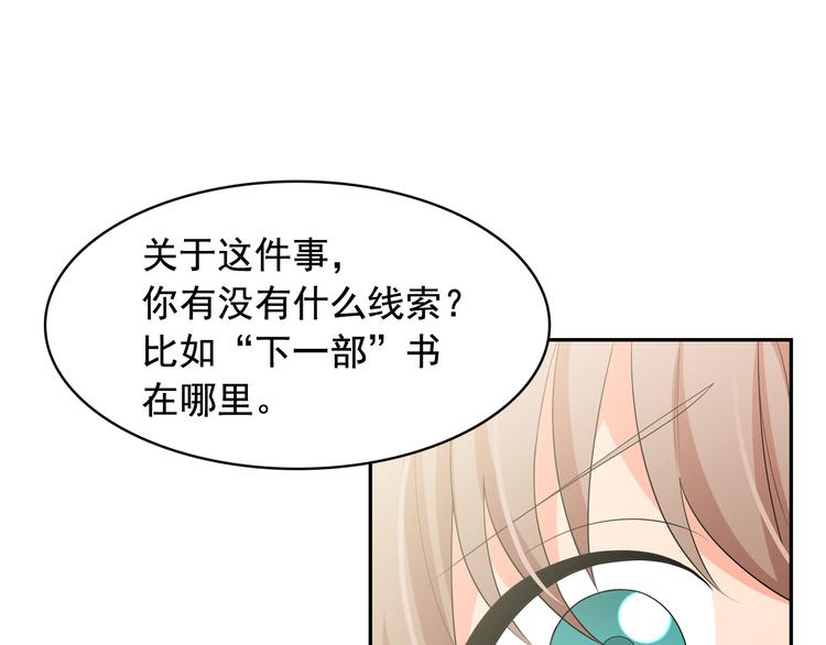 第56话 我没有醉76