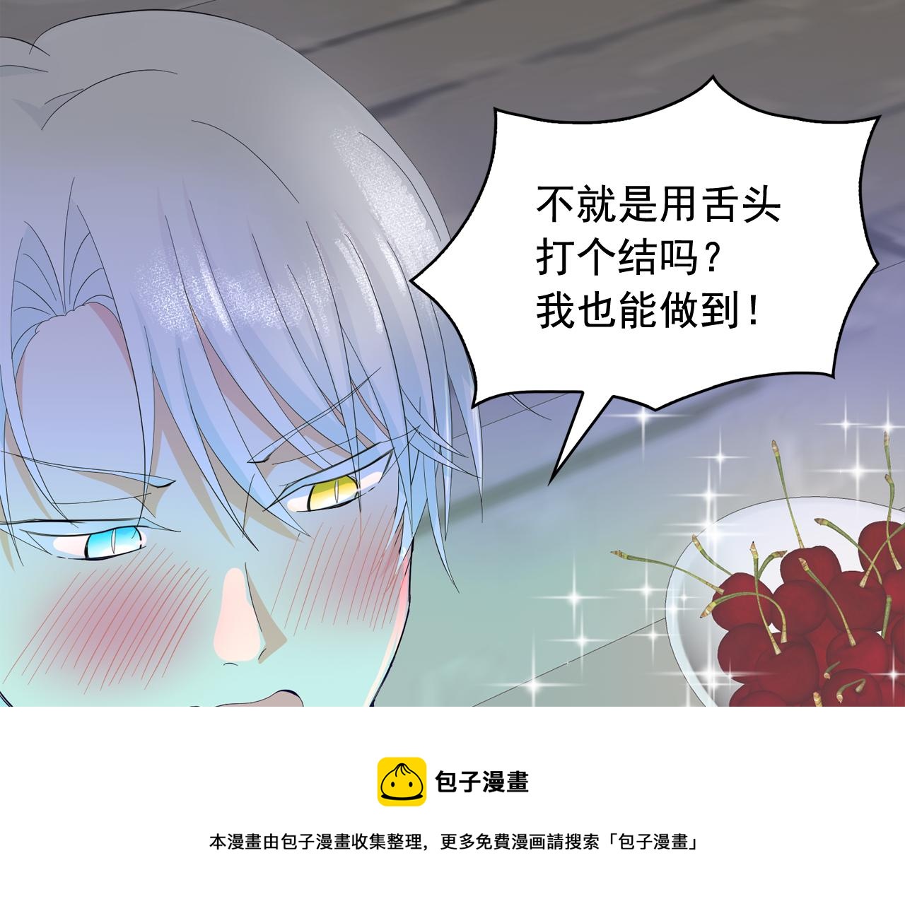 第52话 他有什么好？120