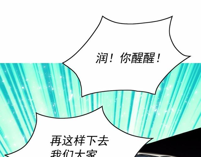 第33话 给我“魔女的触摸”！47