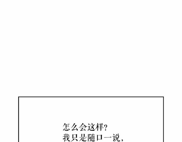 第27话 柔弱皇妃竟会…84