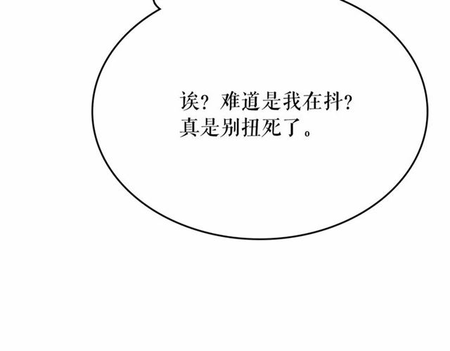 第8话 神秘男人竟是！75