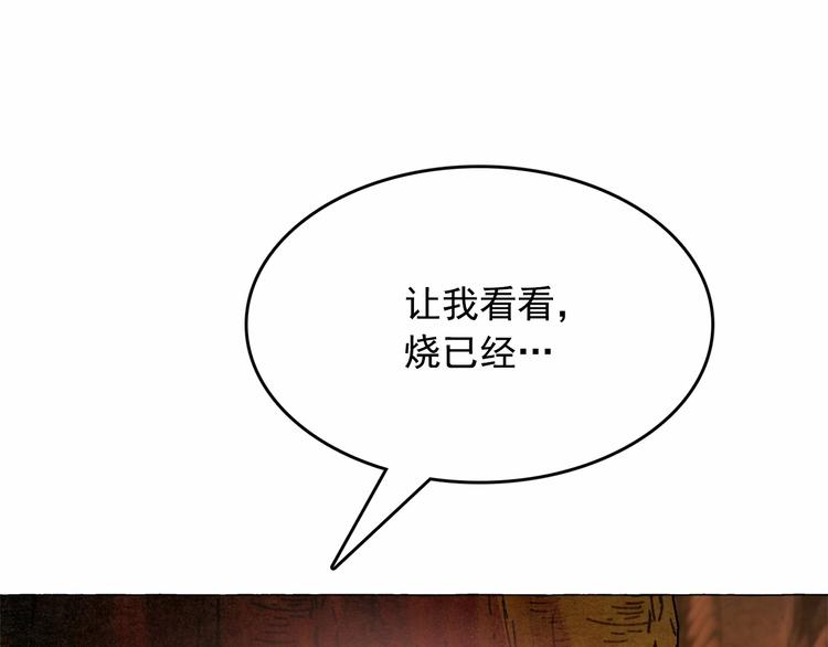 第5话 千万不能死啊!106