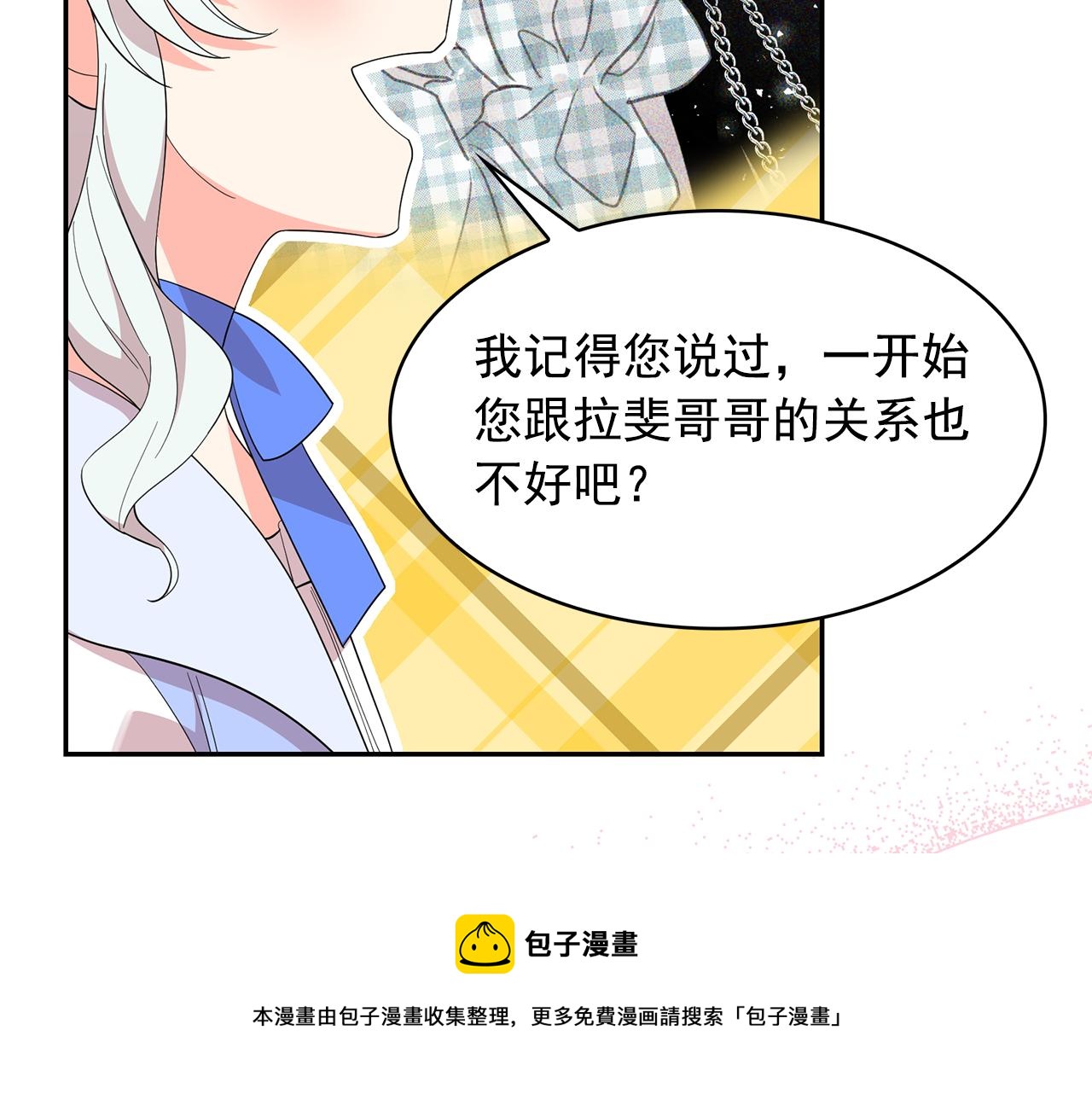 第97话 夜不归宿16