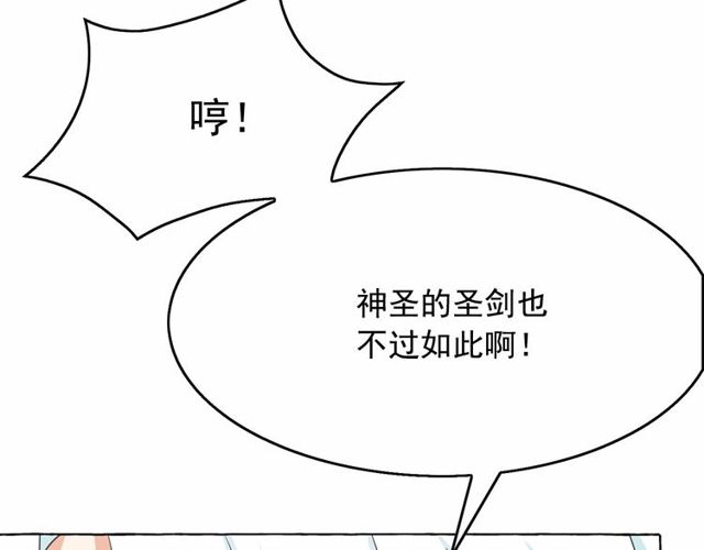 第32话 休想动我的魔女127