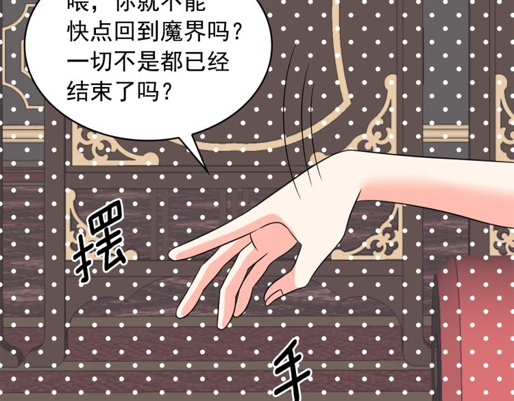 第71话 解除魔法137