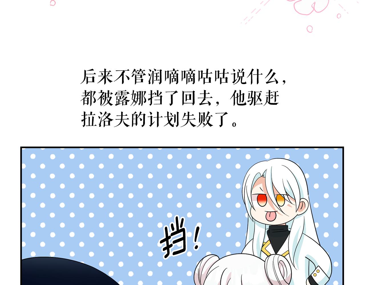 第99话 我可以爱上他吧98