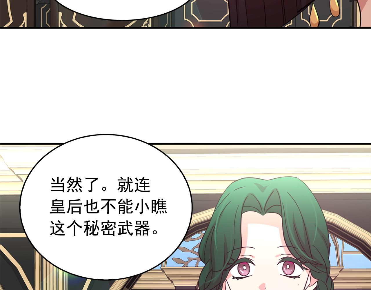 第77话 合适的对象42
